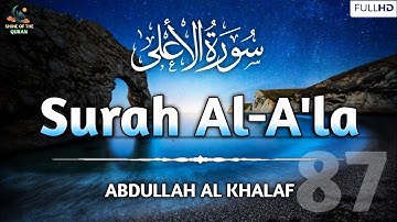 Surah Al-Ala (سورة الاعلى) | Arabic Text
