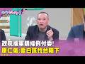 政院版軍購條例付委