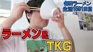 今をときめく東京ラーメンとTKGをすする 中華そば竹千代【飯テロ】 SUSURU TV.第1591回