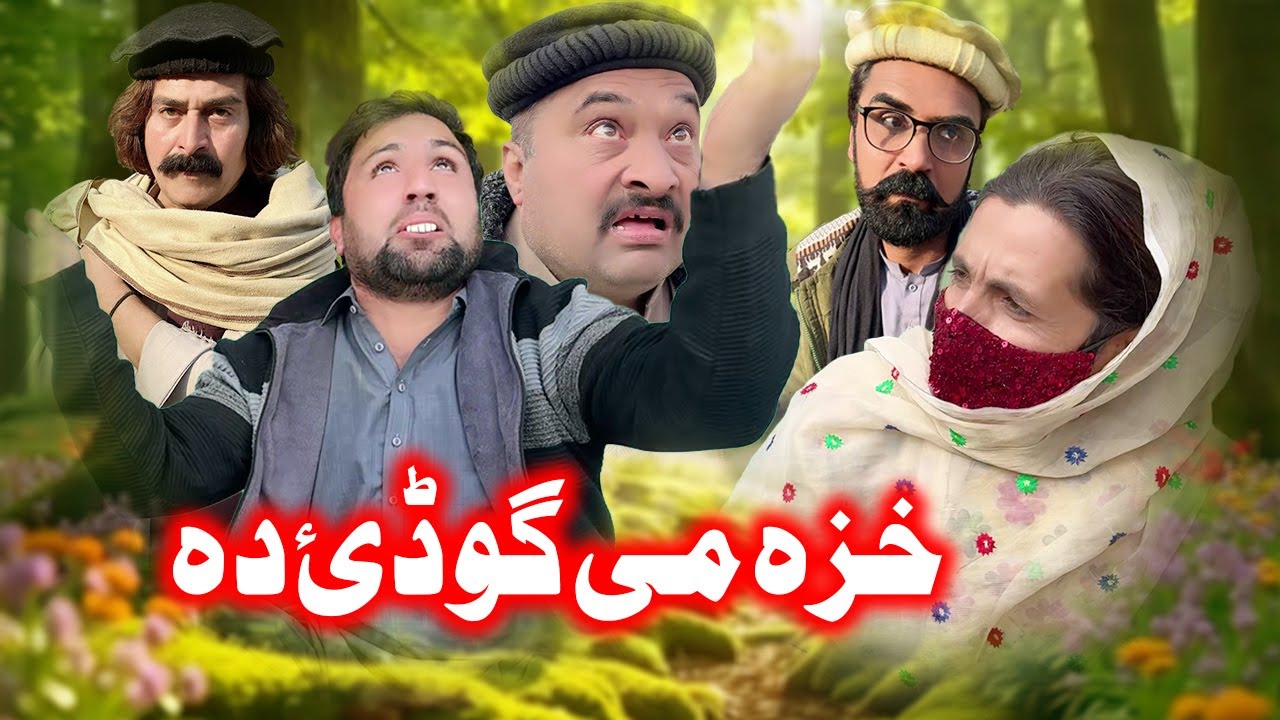 Khaza Me Gwadai Da New Funny Video By Dubai Vines 2025