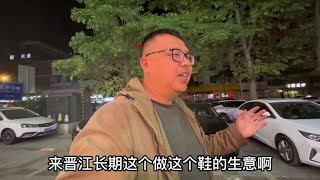 Fujian boss asked Da Lei to work in Jinjiang with his wife and children