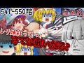 耐久の時にはとても頼りになるけど、前からLWを使っていて思っていた事があります。[紅魔塔を全回復なしでクリアするのだ](541-550階)part128
