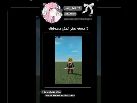 كملي كملي محدد سمع روبلوكس قيمينق بلاكبينك كلمات الكيبوب