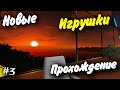 Новые игрушки! #3 Прохождение Empyrion - Galactic Survival 1.0