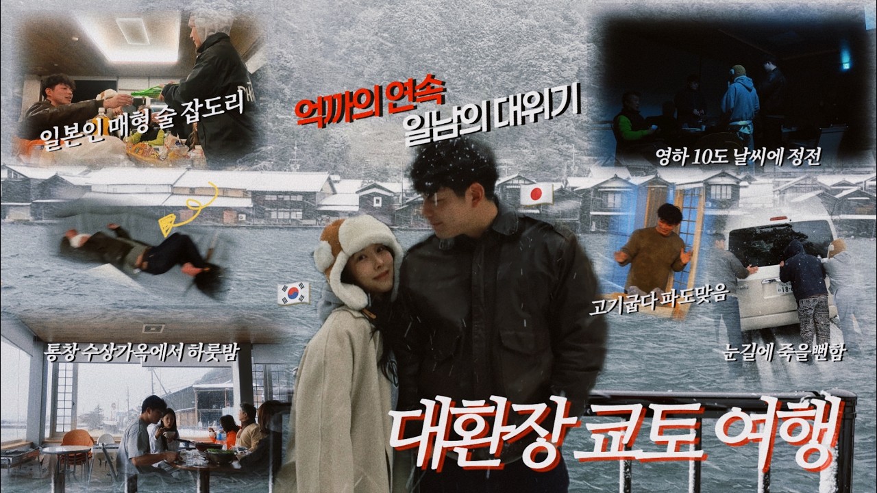 한국인 처남의 도발에 넘어간 일본인