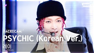 [페이스캠4K] 레이 'PSYCHIC (Korean Ver.)' (LAY ZHANG  FaceCam) @SBS Inkigayo 240421
