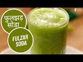    fuljar soda  sanjeev kapoor khazana