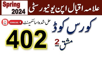 AIOU Code 402 Solved Assignment No.2 Spring 2024 || Subject: Economics (URDU) || Level: BA/B.Com