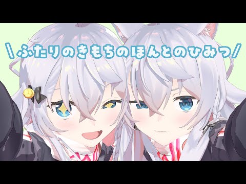 【キルミーダンス】ふたりのきもちのほんとのひみつ【カグラナナver】