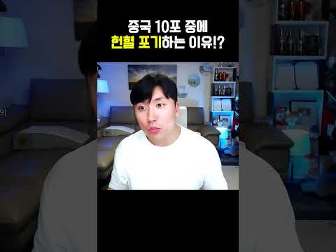 중국 <strong>헌혈</strong> 무서워하는 이유...