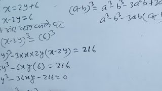 Class10th Lecture-5 बहुपद (Polynomial )