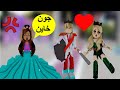 الحلقة4 ظهور أميرة جديدة في الحفل و سارة تتهم جون بخيانتها بالحفل يا ترى ليش 