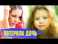 Потеряла родную дочь, уходя от мужа... А спустя годы она встретила маленькую девочку и узнав её...