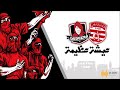                                                      عيشة عظيمة    نجومي