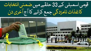 NA by- elections on 33 vacant seats - Today is the last day to submit nomination papers - Aaj News