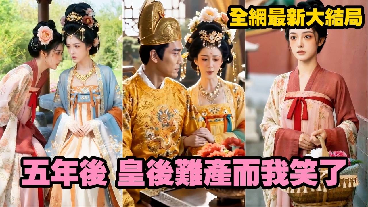 神醫嫡女：後宮復仇殺局