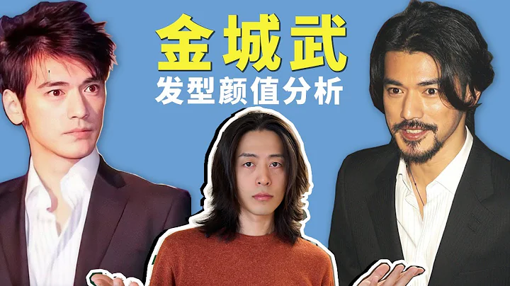 金城武发型颜值分析｜亚洲顶级男神适合和不适合的发型有哪些？ - 天天要闻