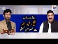 Jirga | Sheikh Rasheed | 24th May 2020