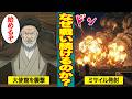 【漫画】なぜイスラエルとイランは戦い続けているのか?イスラエル大使館員の襲撃…全貌とは…