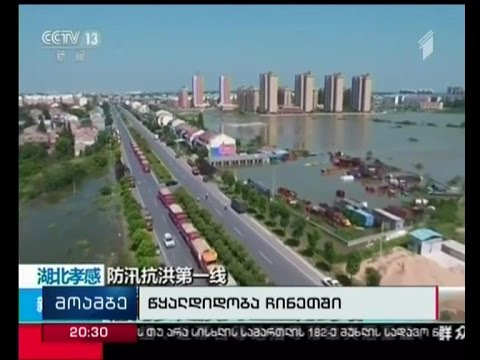 ჩინეთში წყალდიდობის შედეგად გარდაცვლილთა რიცხვმა 115-ს მიაღწია, 90 უგზო-უკვლოდ დაკარგულად ითვლება