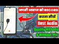 How To Record Voice Professionally On Mobile | How To Record Clear Voice In Mobile
