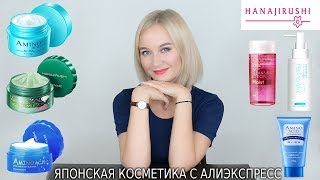 видео японская косметика