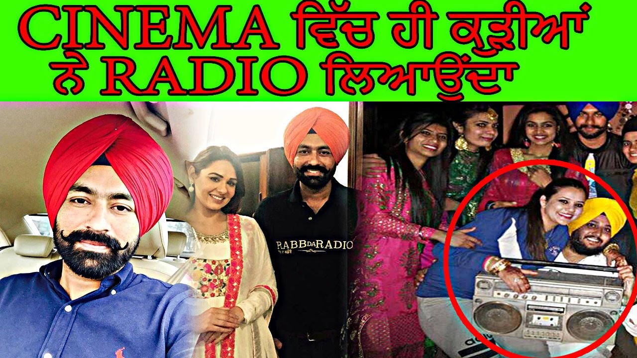 Tarsem Jassar ਦੀ ਫਿਲਮ Rab da Radio ਦੇਖਦੇ ਕੁੜੀਆਂ ਨੇ ਬਹੁਤ ਖੋਰੂ ਪਾਇਆ ...