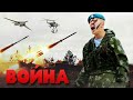 МУРАШКИ ОТ ЭТОЙ ПЕСНИ! ДУШУ РВЁТ! ВОЙНА - Александр Разгуляев