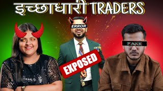 CRYPTO TRADER EXPOSED | JEET SHAH | YASHIKA GARG | PUSHKAR RAJ THAKUR