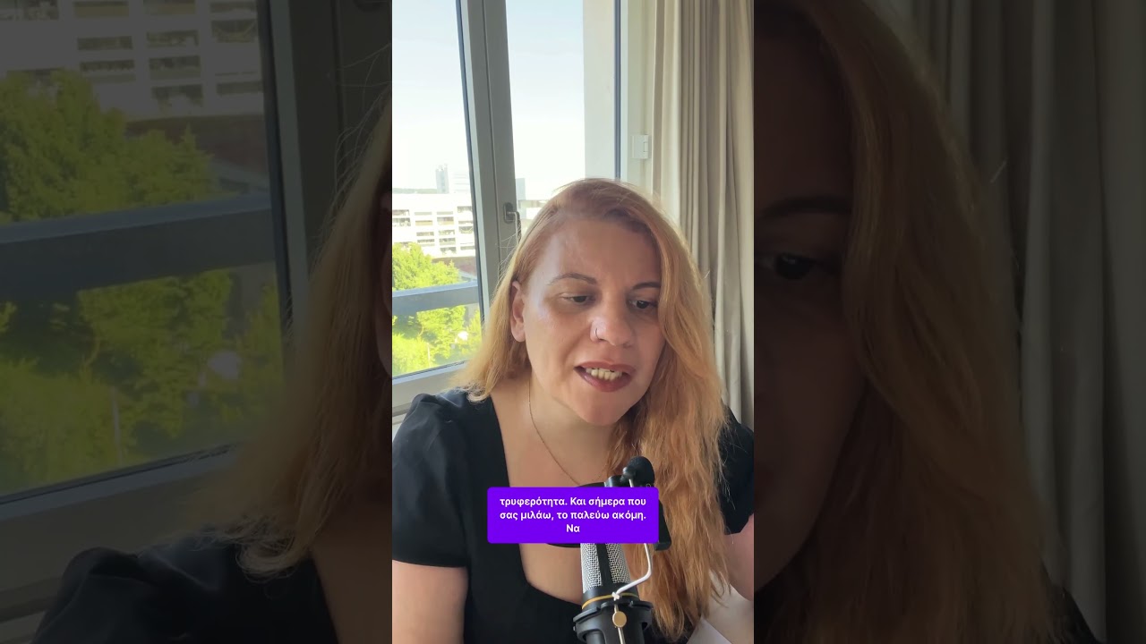 &Tau;&iota; &sigma;&eta;&mu;&alpha;ί&nu;&epsilon;&iota; &sigma;&tau;&rsquo; &alpha;&lambda;ή&theta;&epsilon;&iota;&alpha;&hellip; &nu;&alpha; &sigma;&epsilon; &beta;&lambda;έ&pi;&omicron;&upsilon;&nu;;