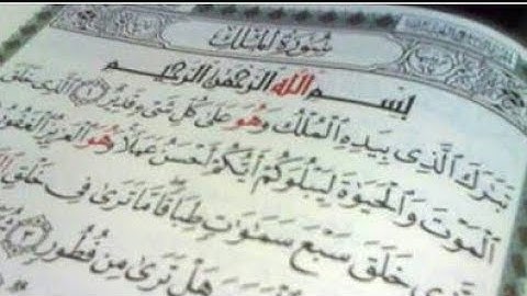 سورة الملك-تلاوة عذبة للقارئ محمد المقيط