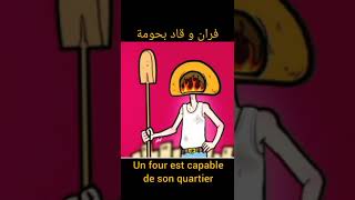 أمثال و حكم مغربية شعبية مترجمة باللغة الفرنسية  proverbe marocain traduit en français