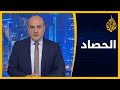 الحصاد - اقتصاد السعودية.. ضائقة وضرائب وتقشف 🇸🇦