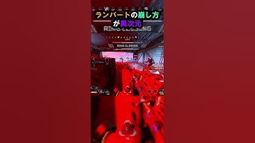 【APEX】ミラージュ専のランパートの崩し方が異次元!! #apex #apexlegends #ゲーム #shorts #faide #faideapex