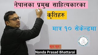 प्रमुख साहित्यकारका कृतिहरू || Nepal Smart Loksewa || By Nanda Prasad Bhattarai ||