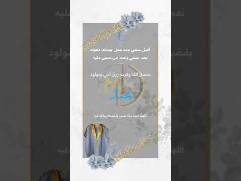 تهنئة مولود تهنئة مولود