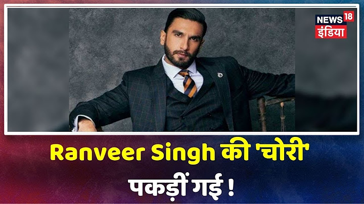 Ranveer Singh ने 6 साल पुरानी तस्वीर शेयर की, 2013 से Deepika Padukone पर नजर | Lunchbox