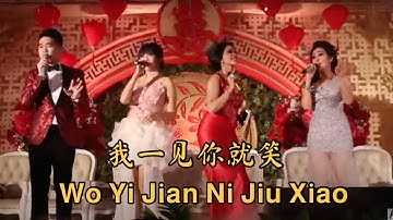 Wo Yi Jian Ni Jiu Xiao 我一见你就笑 Live Performance - Lagu Mandarin by Helen Huang and friends