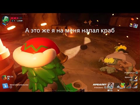 видео: Fortnite 5 часть