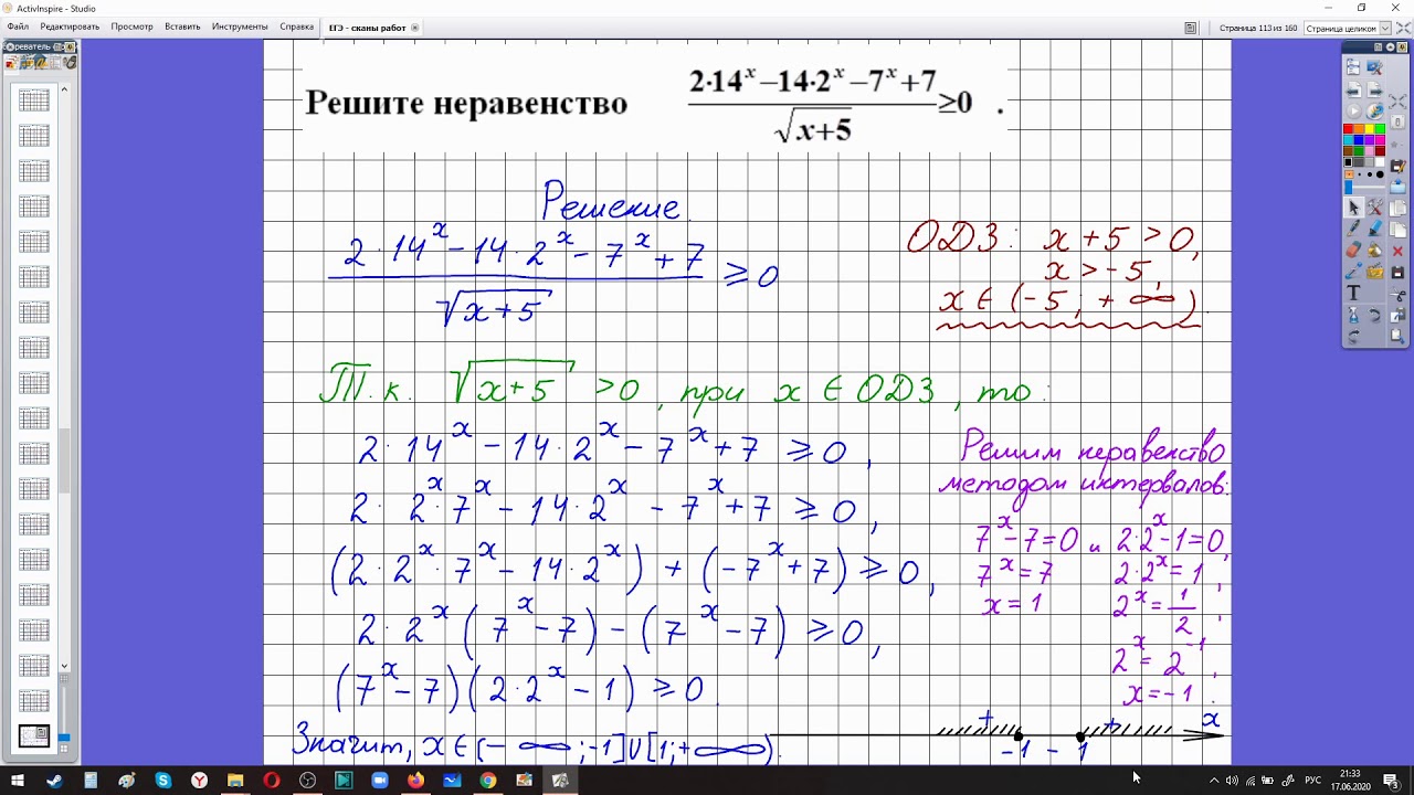 Степени вариант 15. Степени вариант 15