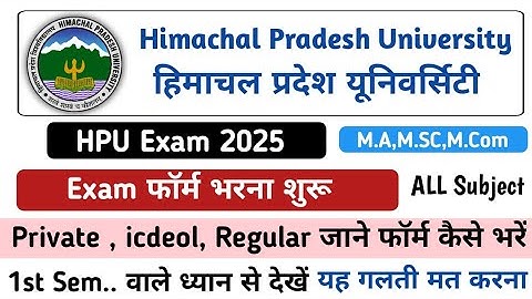 💫HPU M.A Exam Form Fill Kaise Kare 2025| How to fill HPU PG MA Exam form 1st Semester & All subject