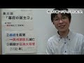 教科書で学ぶ日本史26　幕府の誕生②(幕府の支配体制について)