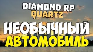 Diamond RP Quartz Купил CAMPER №15