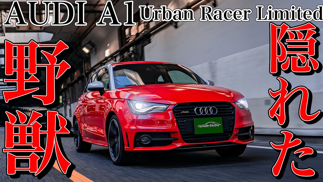 Audi A1 Test Drive Impressions | A Turbocharged, Supercharged, and