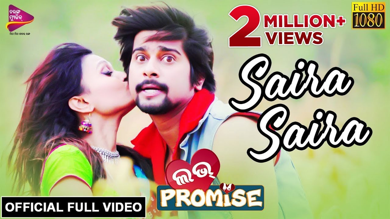 Saira Saira - Dil Bole Ora Ora | Official Full Video Song | Jaya, Rakesh | Love Promise Odia Movie