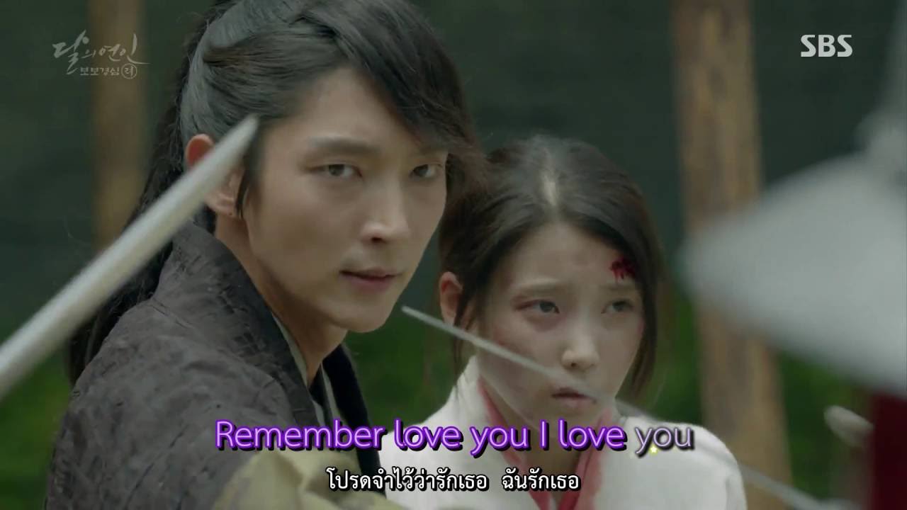 Thai Eng Mv Lee Hi My Love Moon Lovers Scarlet Heart Ryeo Ost Part 10 Chords Chordify