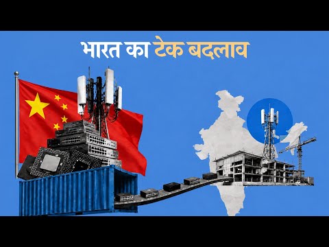Can Gwalior become India’s telecom manufacturing hub? | The Daily Brief Hindi