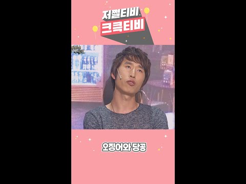 [저쩔티비 크큭티비] <strong>서울메이트</strong> : 서울 사람처럼 말하는 방법 l KBS방송