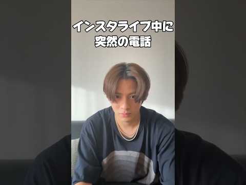 電話相手の正体は W Instagram インスタライブ インライ 配信 ライブ ライブ配信 平野紫耀 ひらのしょう 芸能人 キンプリ 親友