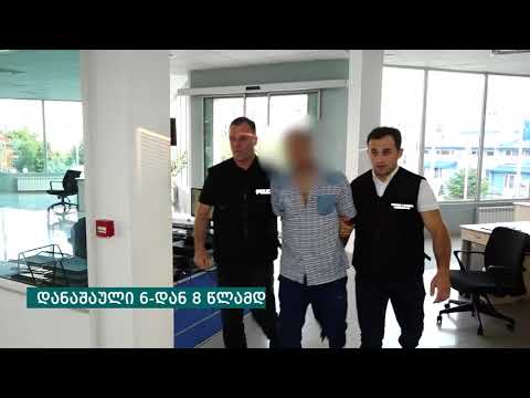 ძალადობის, გაუპატიურების და ძარცვის ბრალდებით ტაქსის მძღოლი დააკავეს